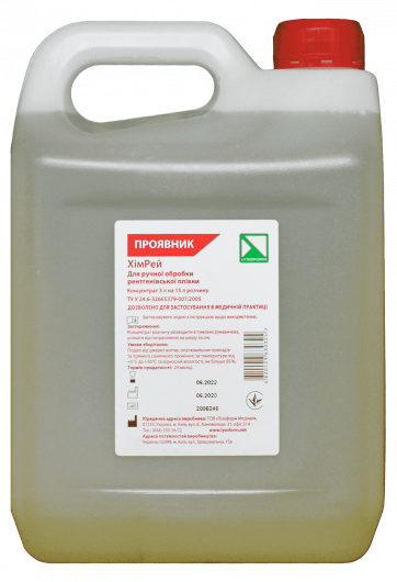 Концентрований проявник для ручної обробки рентгенплівки «ХімРей» 3л на 15 л розчину